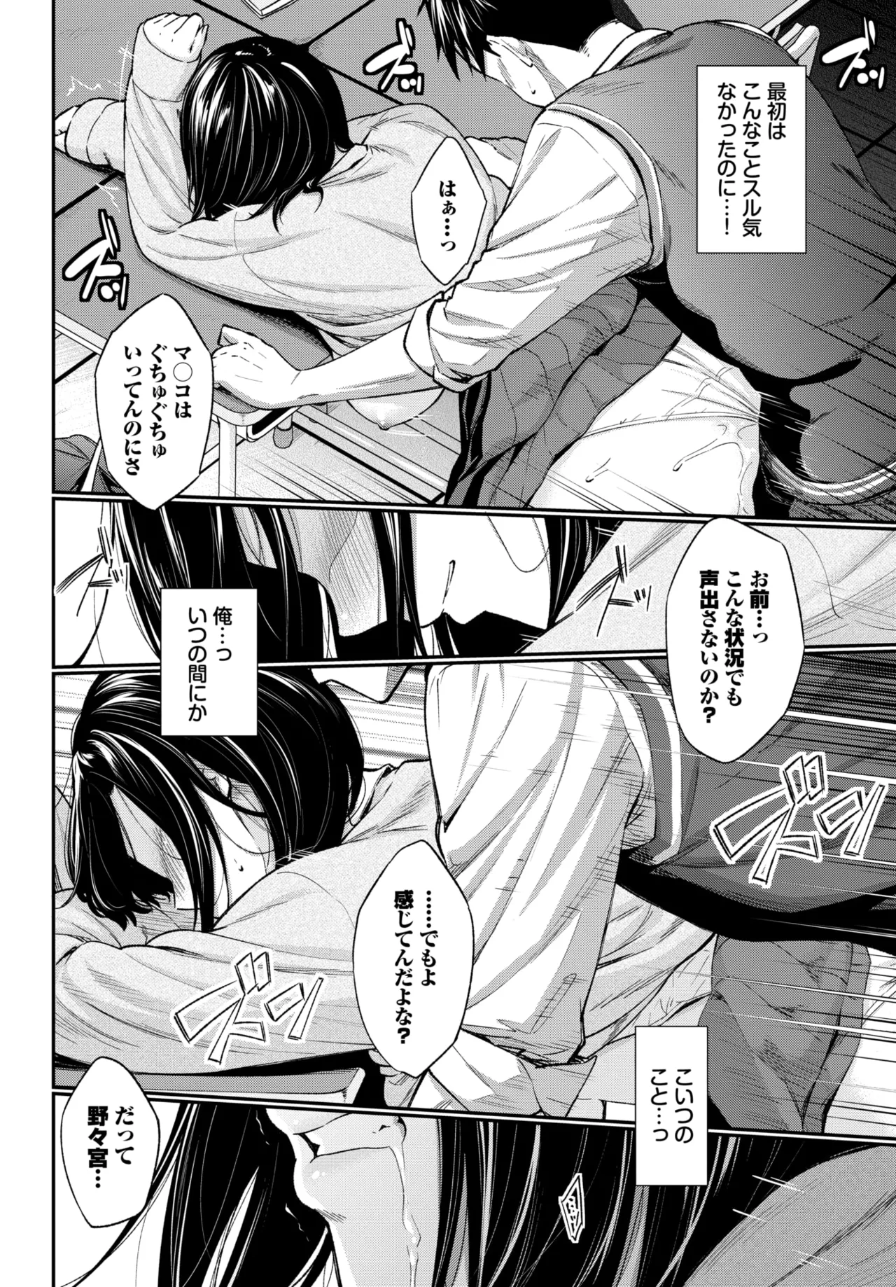 COMIC BAVEL 2026-04 - Page 55