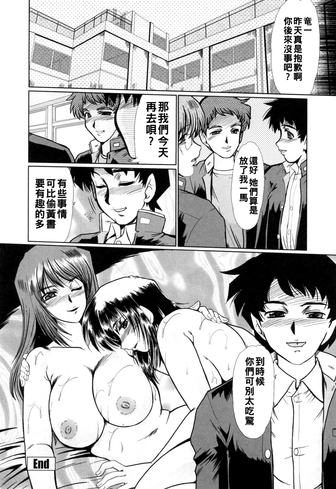 と.し.う.え（Chinese）【更新中】 - Page 104