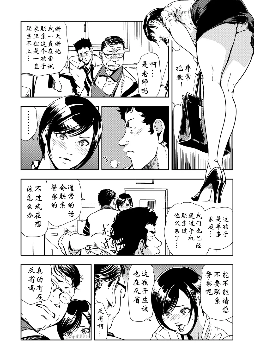 強性指導～メチャクチャに汚されて（多机翻对比自汉化） - Page 128