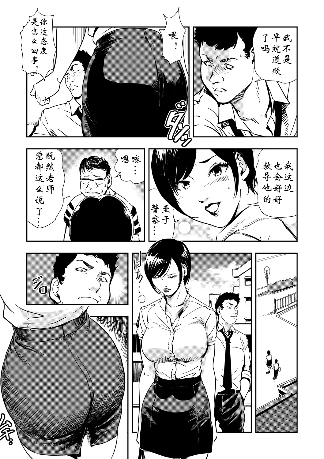 強性指導～メチャクチャに汚されて（多机翻对比自汉化） - Page 129
