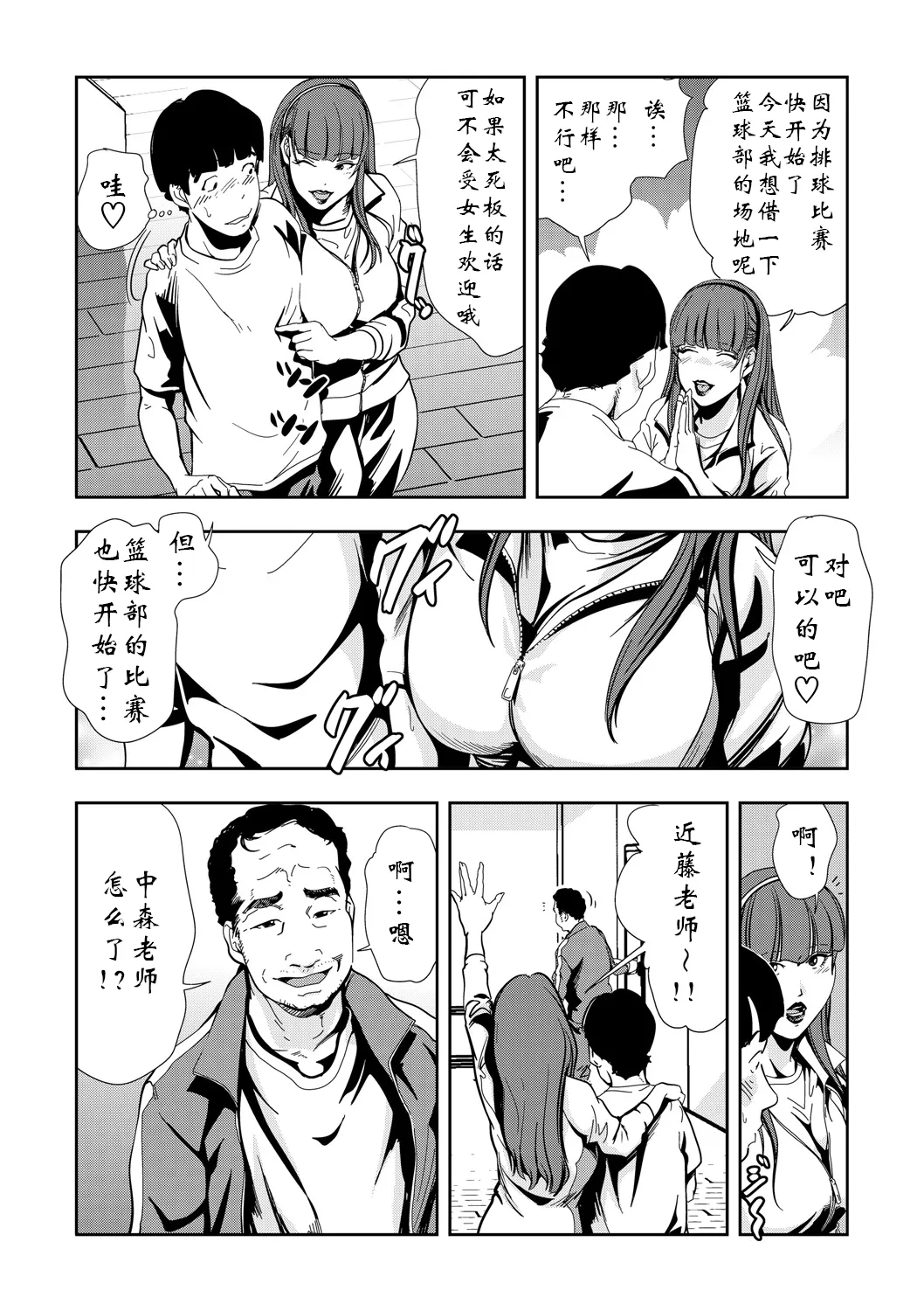 強性指導～メチャクチャに汚されて（多机翻对比自汉化） - Page 32