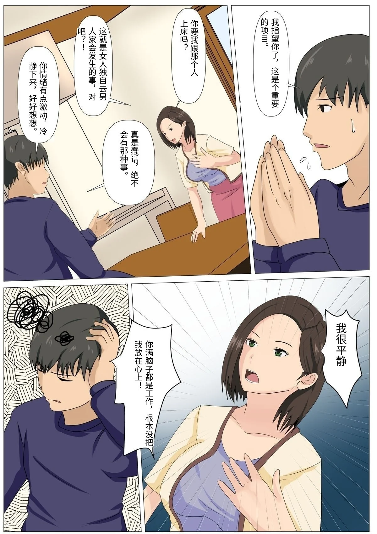 Preview page 7
