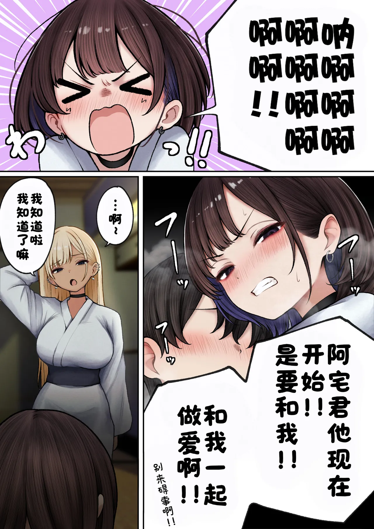 僕の部屋が幼馴染ギャルのヤリ部屋になった話 合集版［酸菜魚ゅ°个人汉化］ - Page 114