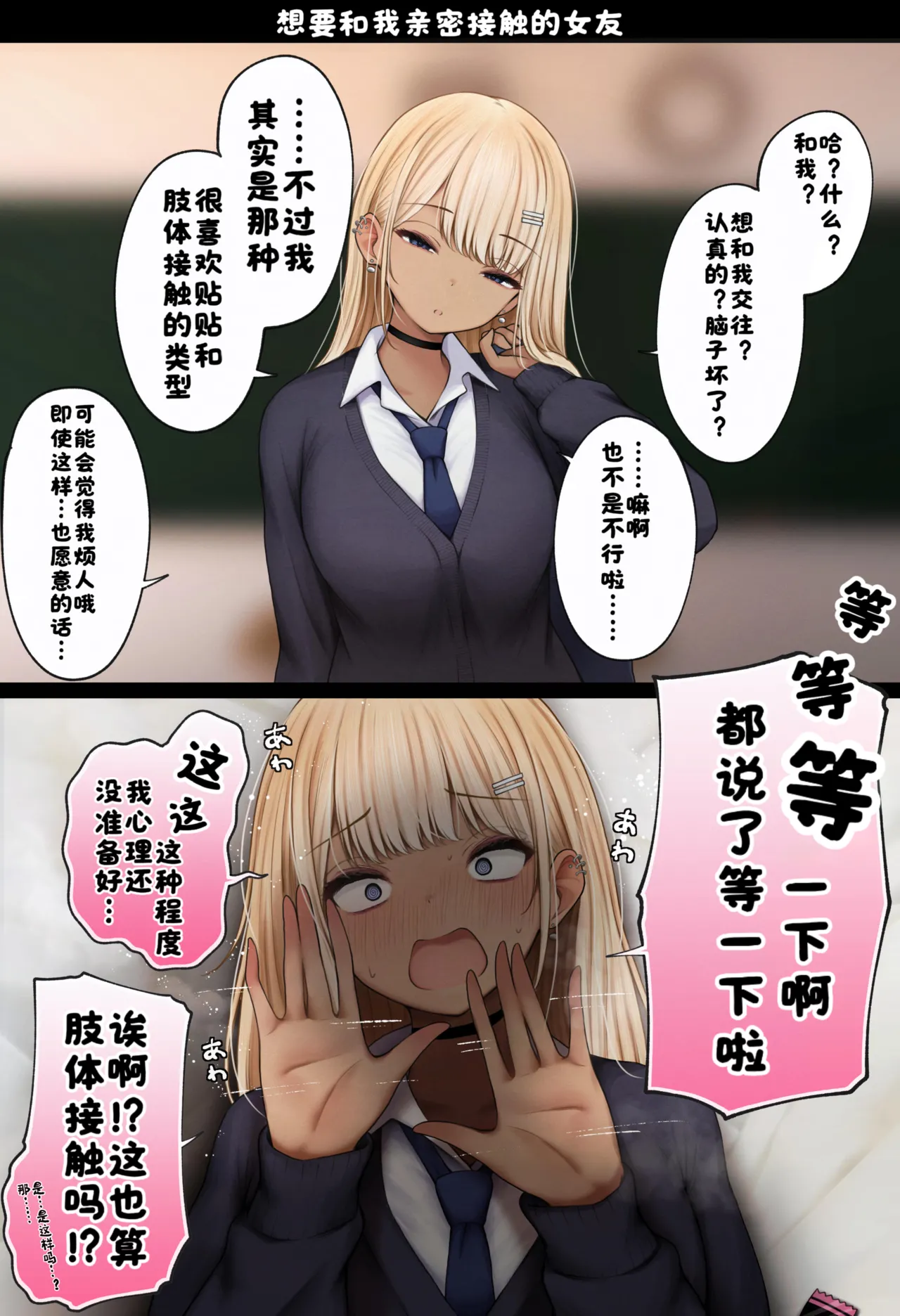 僕の部屋が幼馴染ギャルのヤリ部屋になった話 合集版［酸菜魚ゅ°个人汉化］ - Page 169