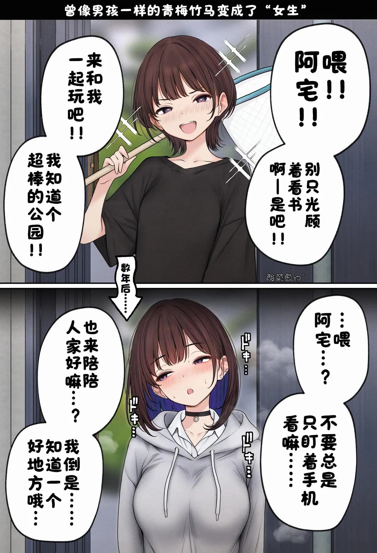 僕の部屋が幼馴染ギャルのヤリ部屋になった話 合集版［酸菜魚ゅ°个人汉化］ - Page 65