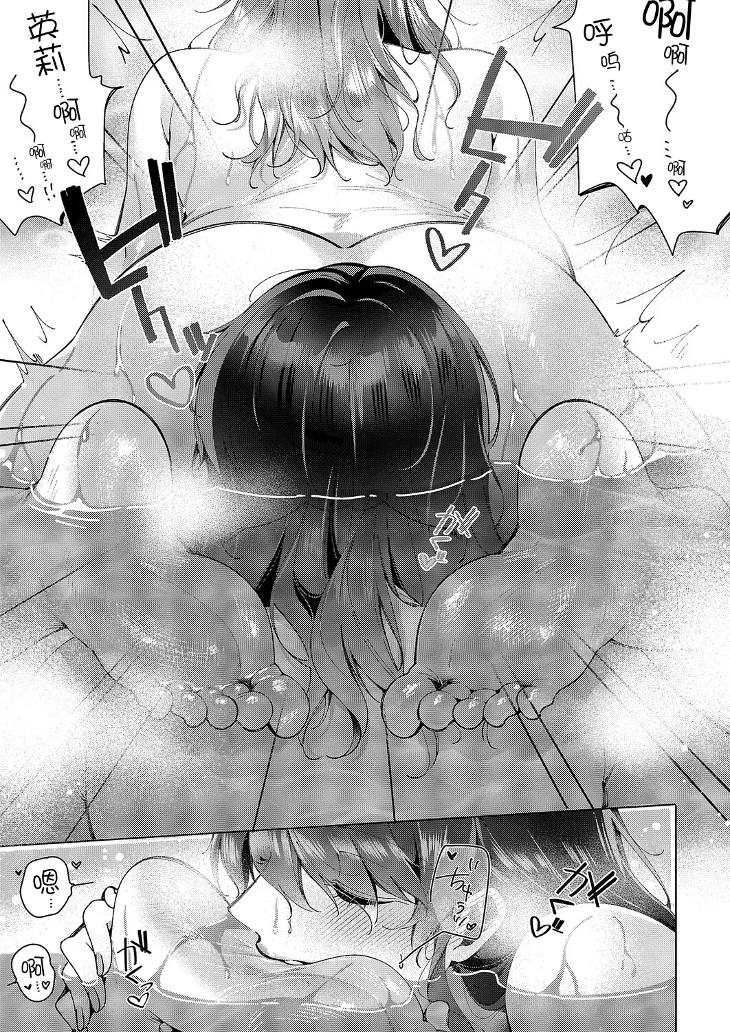 Yuri Fetish Life Ch. 18 - Page 15