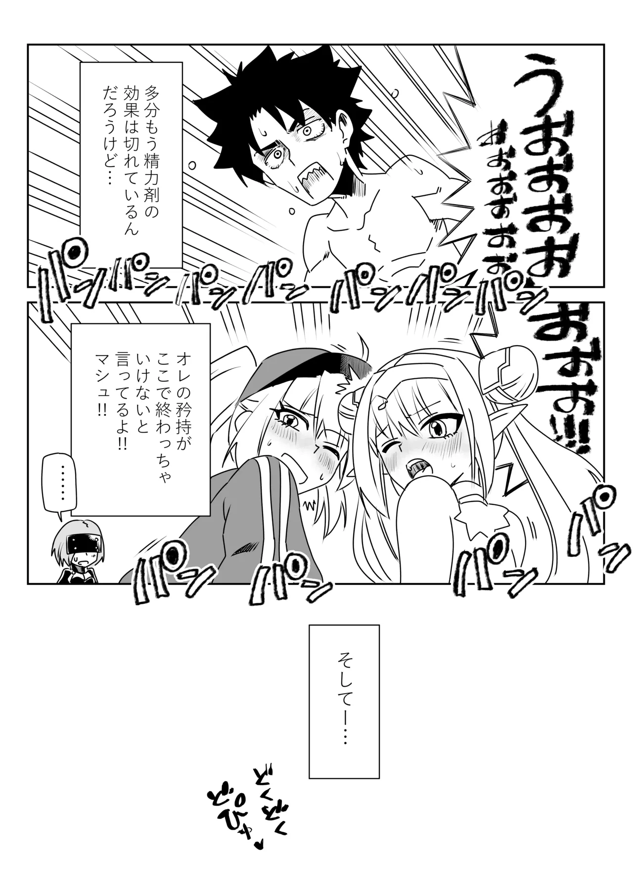 ルルハワで謎ヒロXXとブリトマと～セッッしないと出られない特異点 - Page 20