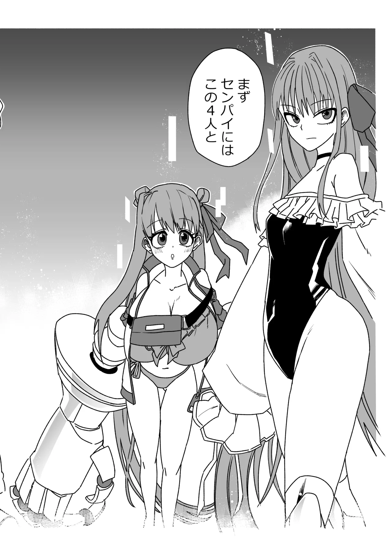 ルルハワでBBちゃんと再会～セッッしないと出られない特異点～ - Page 18