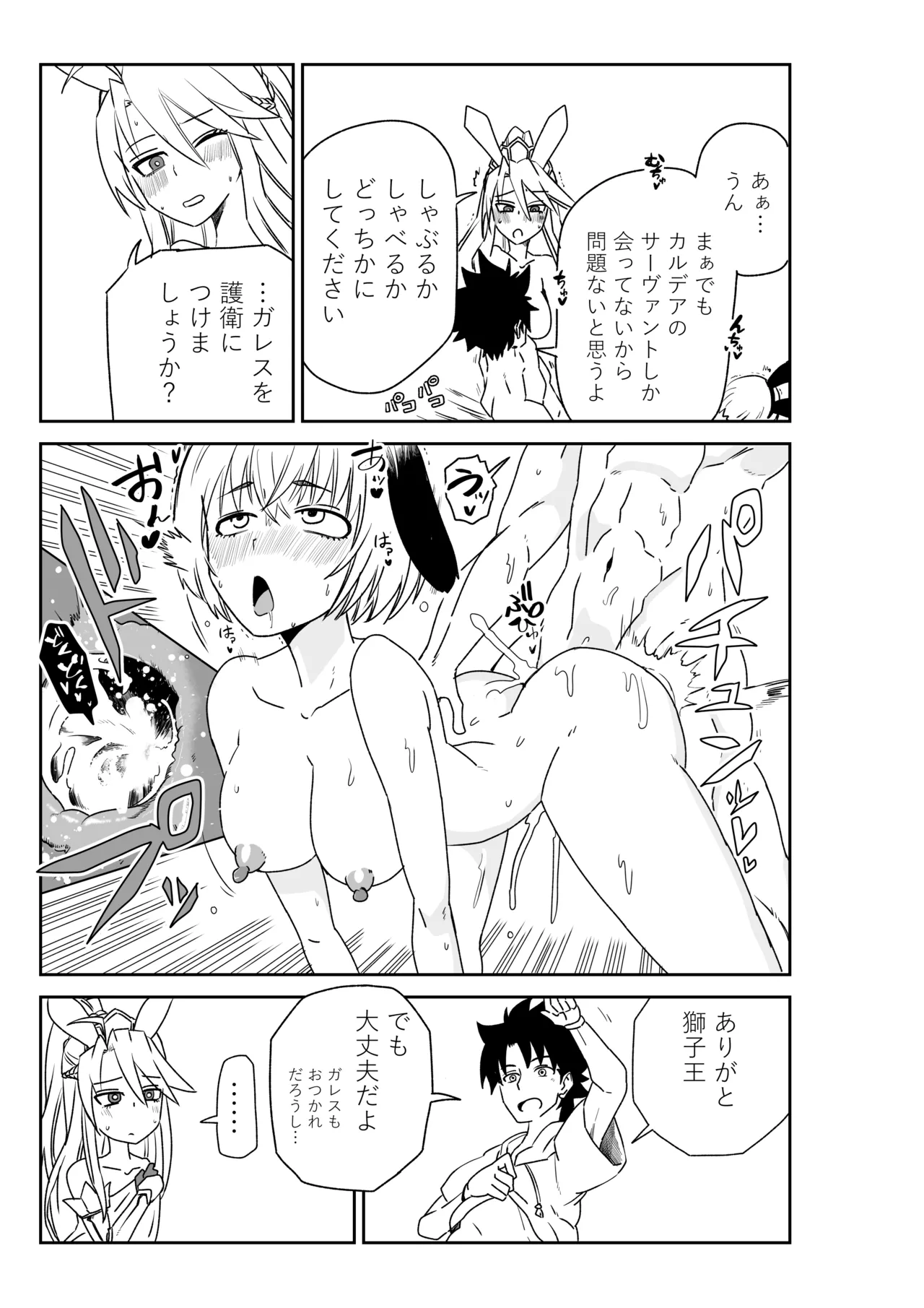 ルルハワの学校で王妃とオルタ達と～セッッしないと出られない特異点 - Page 9
