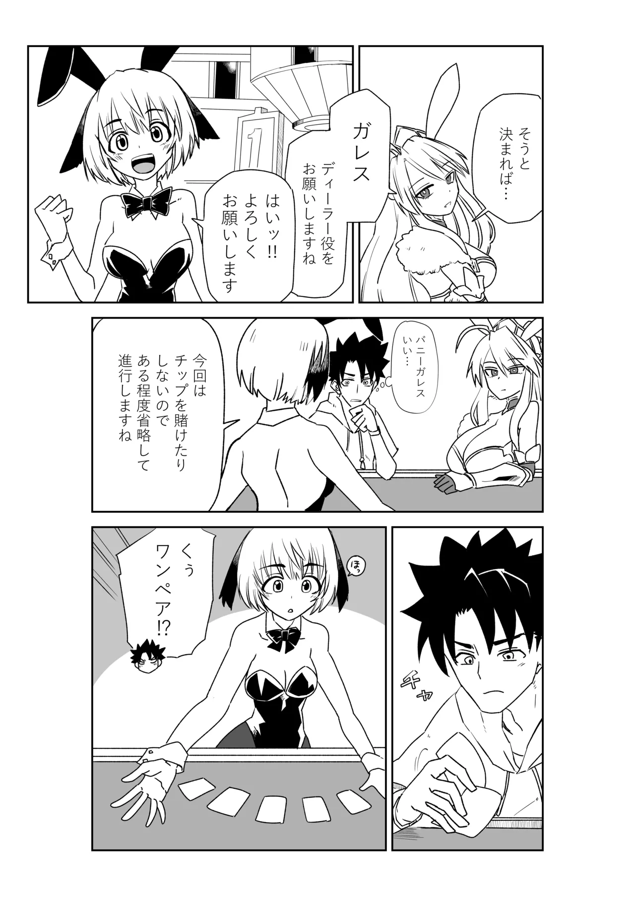 ルルハワで女神と都市と王様と～セッッしないと出られない特異点～ - Page 37