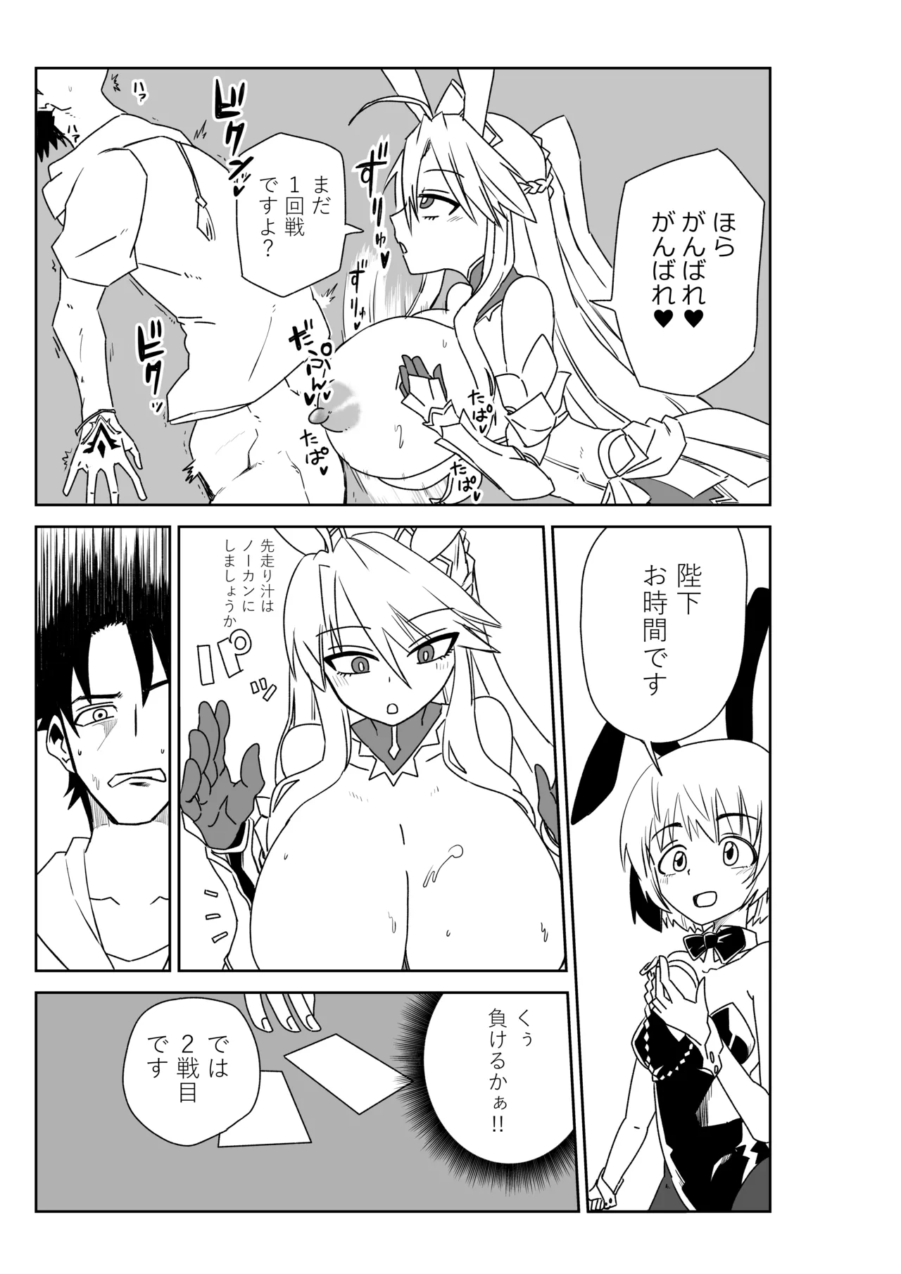 ルルハワで女神と都市と王様と～セッッしないと出られない特異点～ - Page 39