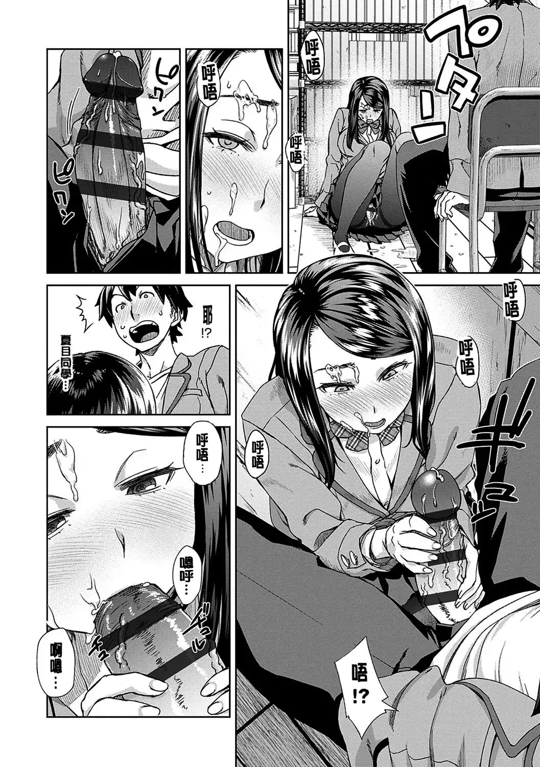 Seme Joshi Shijou Shugi | 進攻女子至上主義 - Page 12