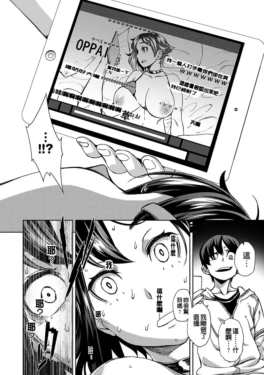 Seme Joshi Shijou Shugi | 進攻女子至上主義 - Page 122