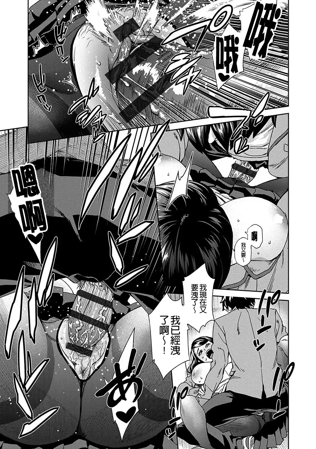 Seme Joshi Shijou Shugi | 進攻女子至上主義 - Page 17