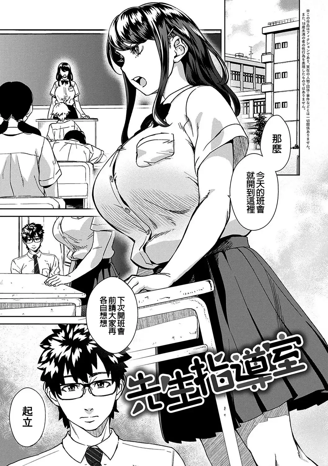 Seme Joshi Shijou Shugi | 進攻女子至上主義 - Page 23