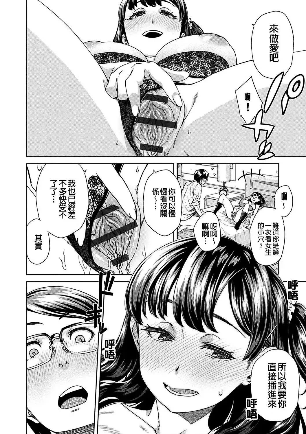 Seme Joshi Shijou Shugi | 進攻女子至上主義 - Page 52