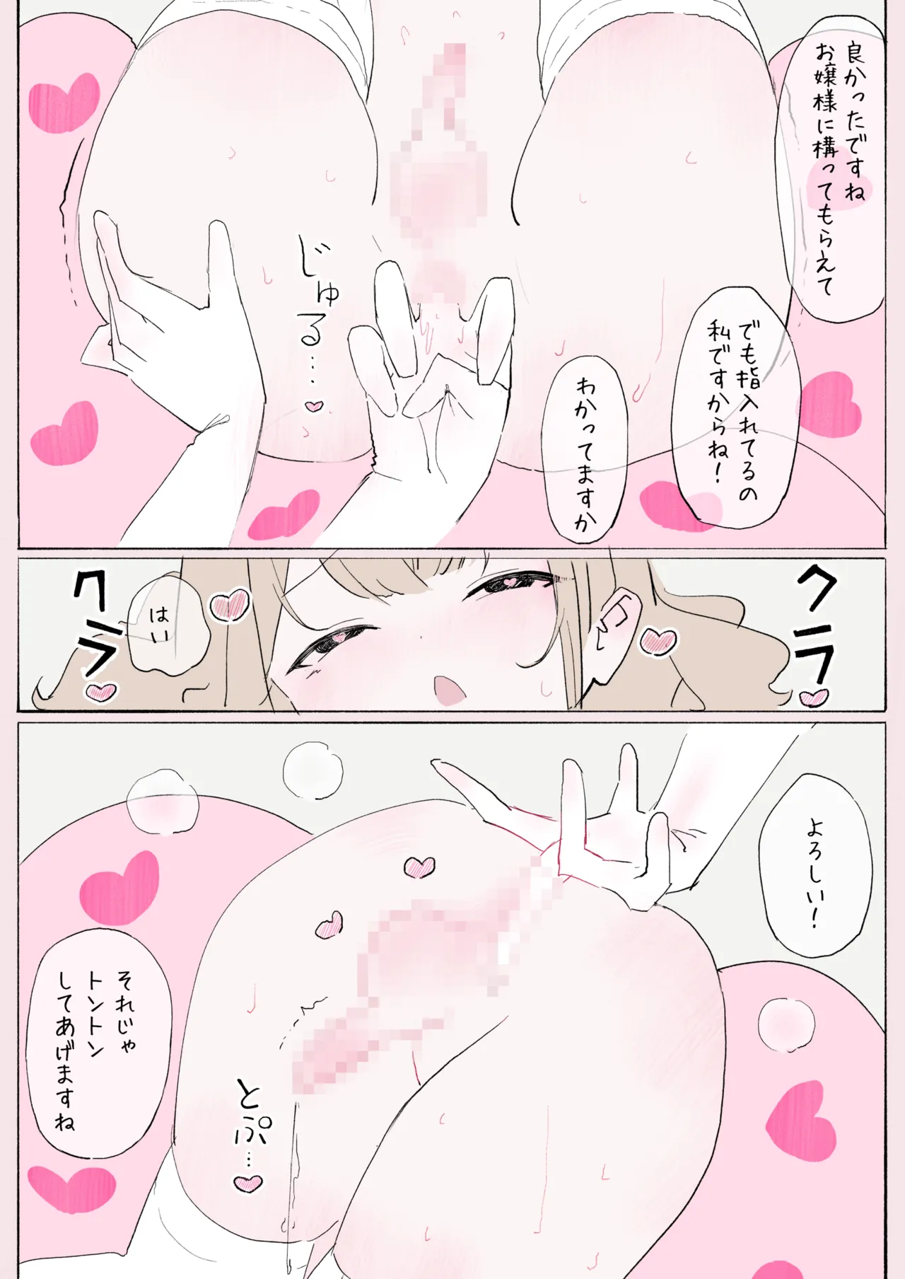 Inu ga kaitai ojousama-gata - Page 18