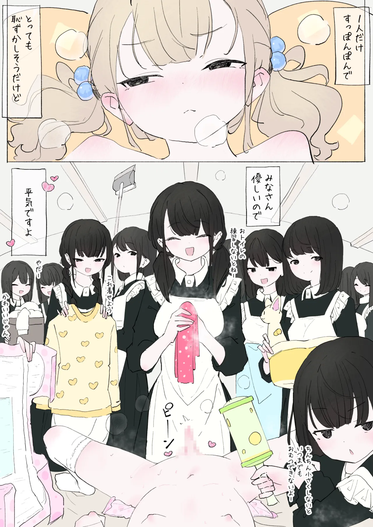 Inu ga kaitai ojousama-gata - Page 24
