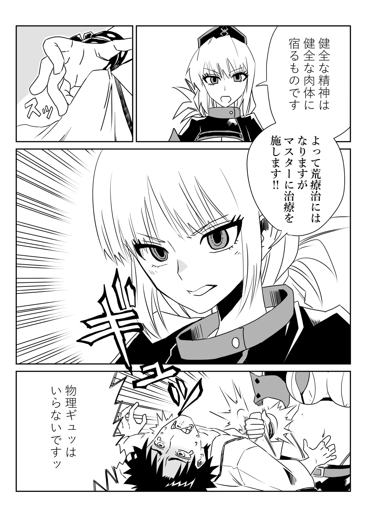 ルルハワで婦長とエレナママと～セッッしないと出られない特異点～ - Page 9