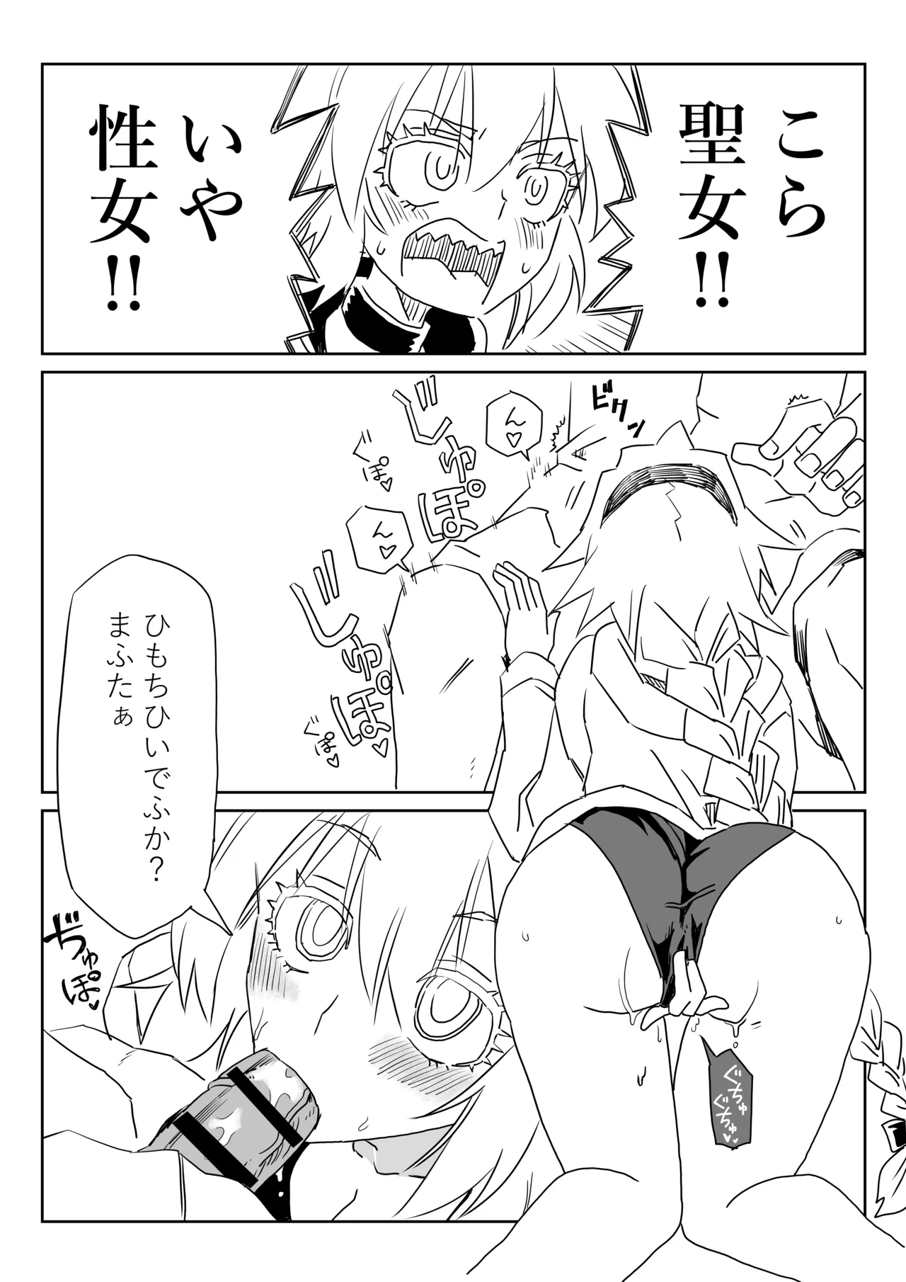 ルルハワでジャンヌとオルタと～セッッしないと出られない特異点～ - Page 10