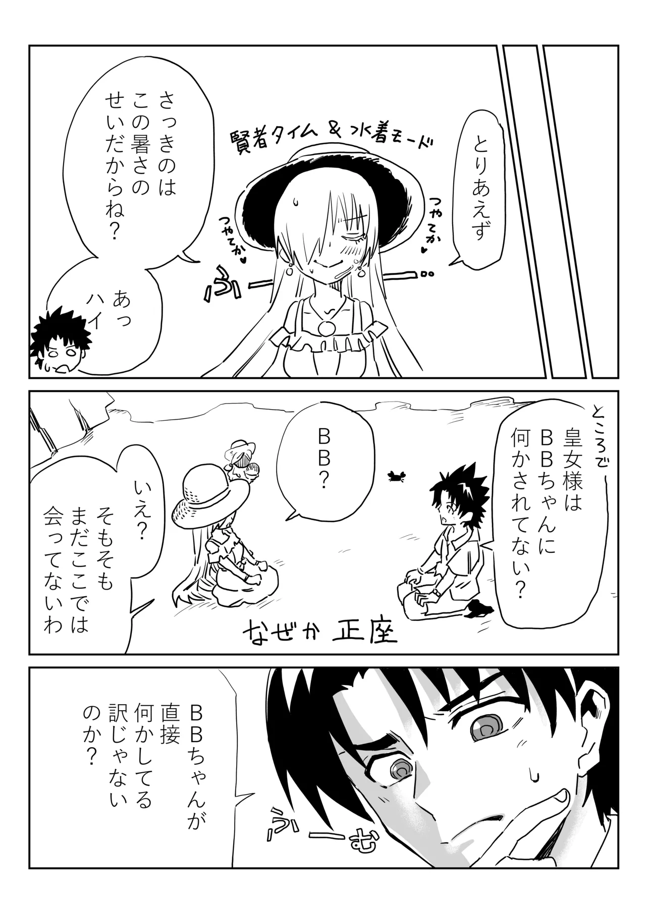 ルルハワで皇女様と ～セッッしないと出られない特異点～ - Page 16