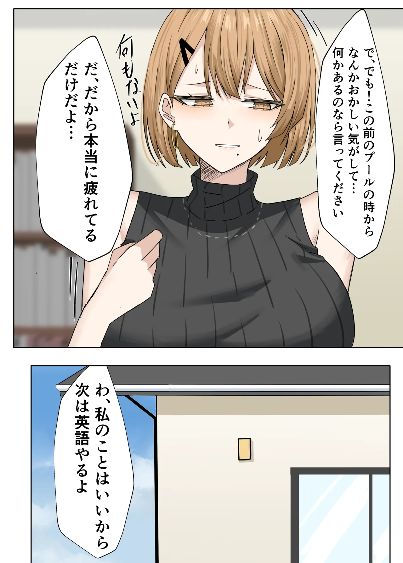 Kateikyoushi no Sensei ga Netorareru Hanashi 2 - Page 13