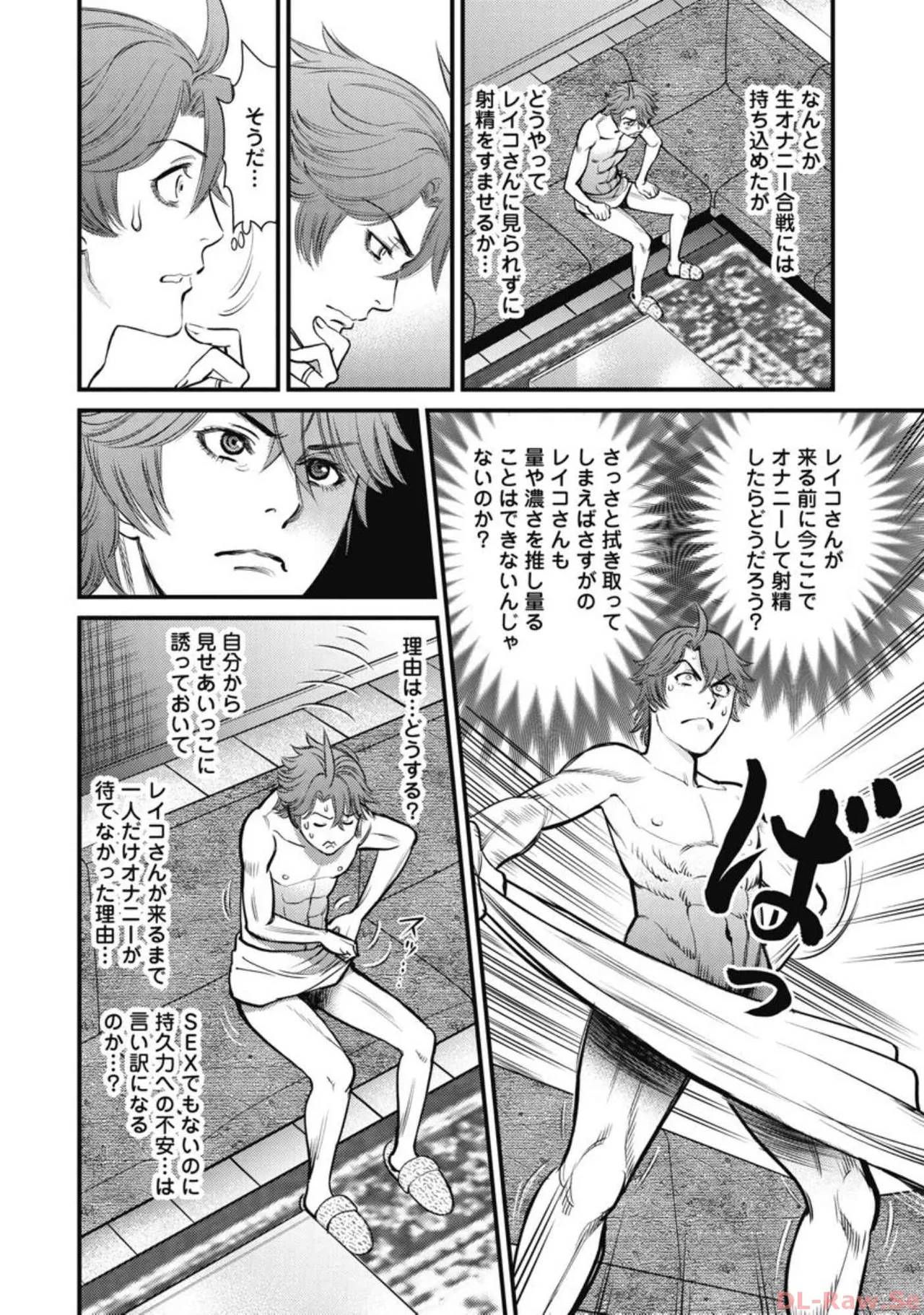 Hitoku fufu kupidonoitazura5 - Page 47