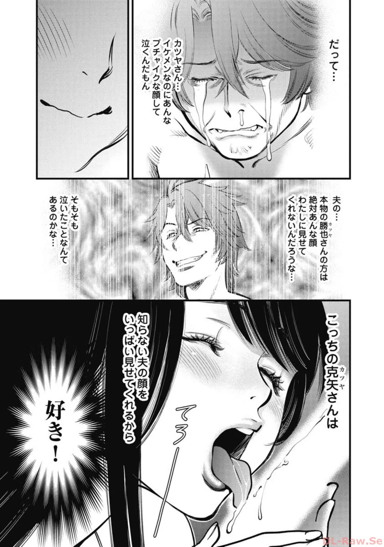 Hitoku fufu kupidonoitazura6 - Page 13