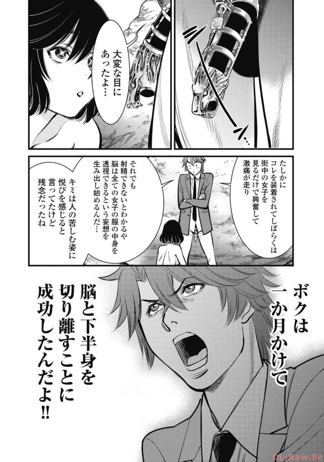 Hitoku fufu kupidonoitazura6 - Page 14