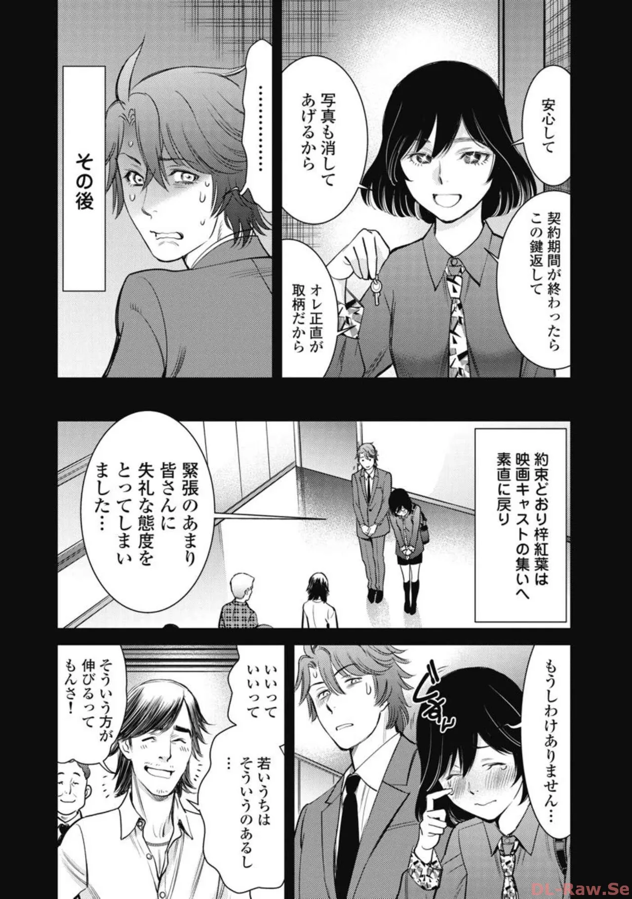 Hitoku fufu kupidonoitazura6 - Page 173
