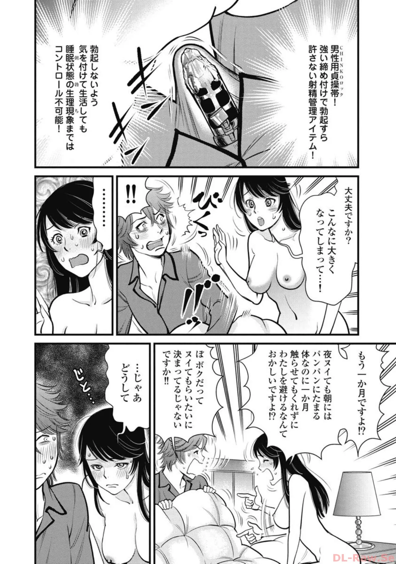 Hitoku fufu kupidonoitazura6 - Page 186