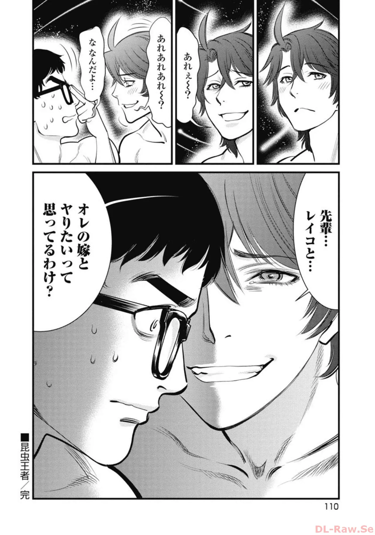 Hitoku fufu kupidonoitazura7 - Page 16