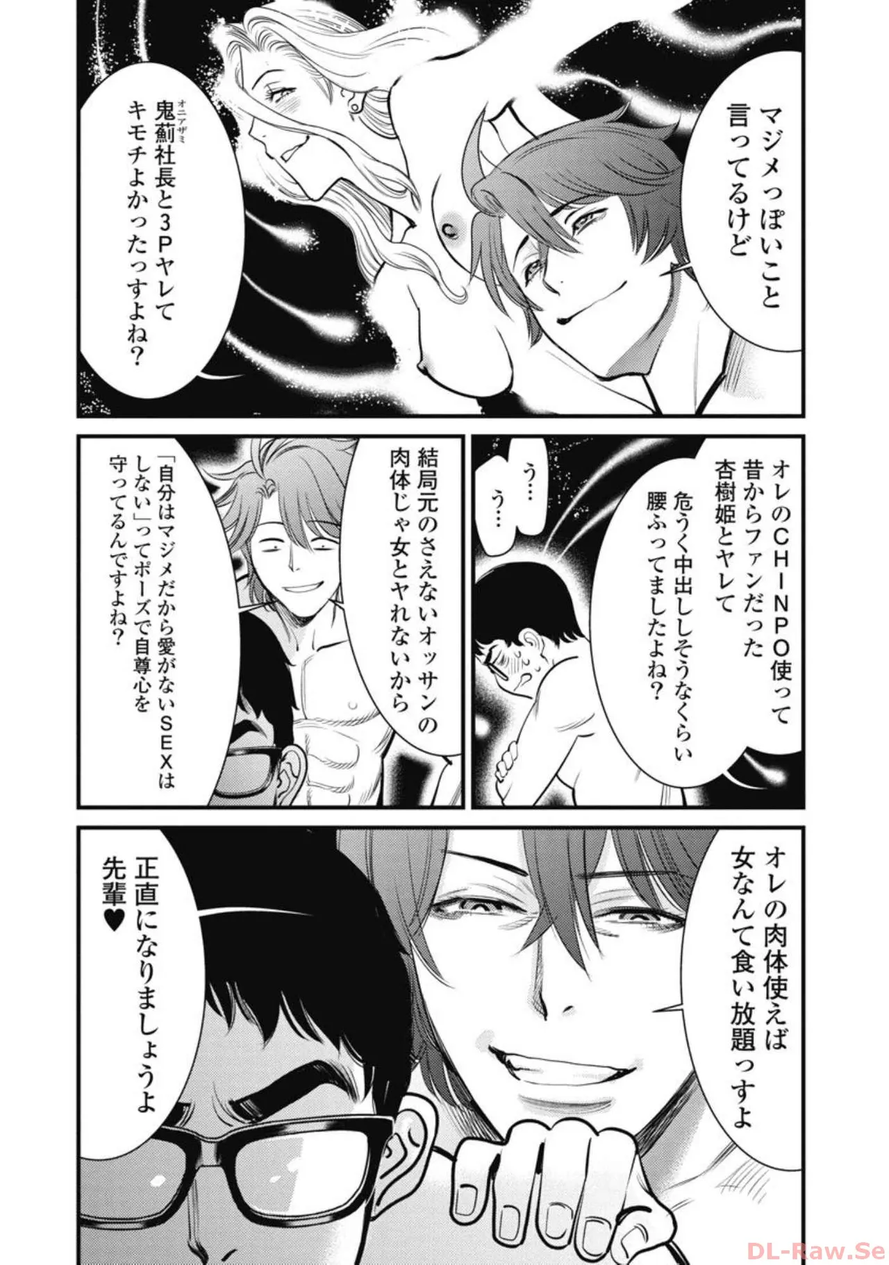 Hitoku fufu kupidonoitazura7 - Page 25