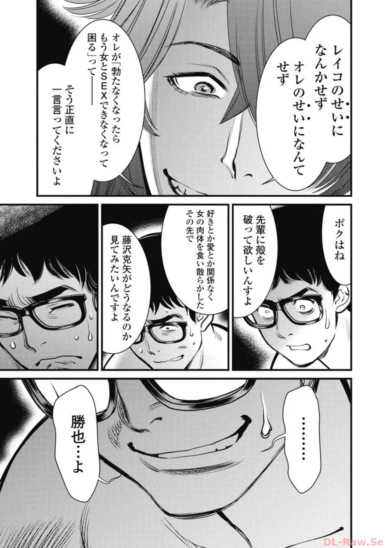 Hitoku fufu kupidonoitazura7 - Page 26