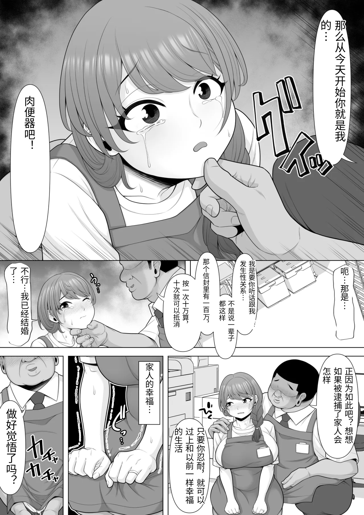 Jukkai no Yakusoku - Page 11