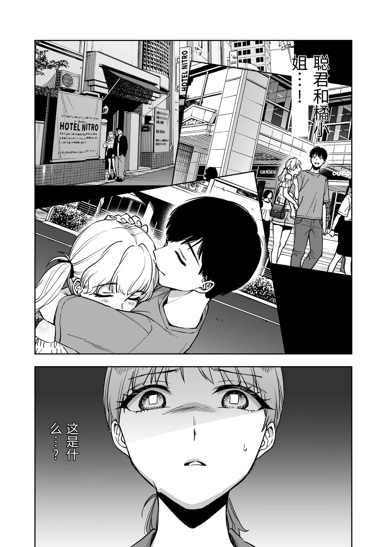 Reji-ka no Kanojo - Page 15
