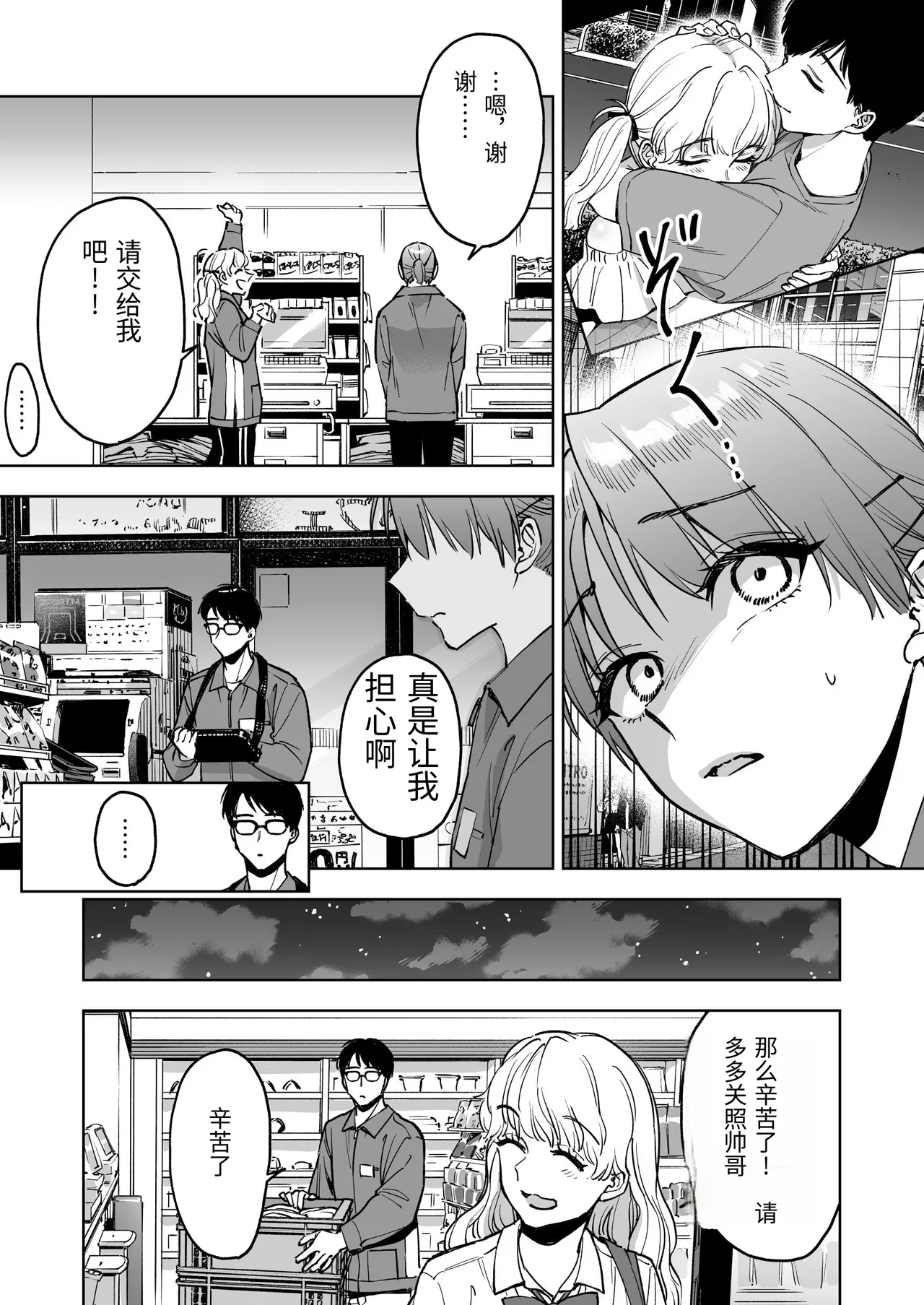 Reji-ka no Kanojo - Page 17