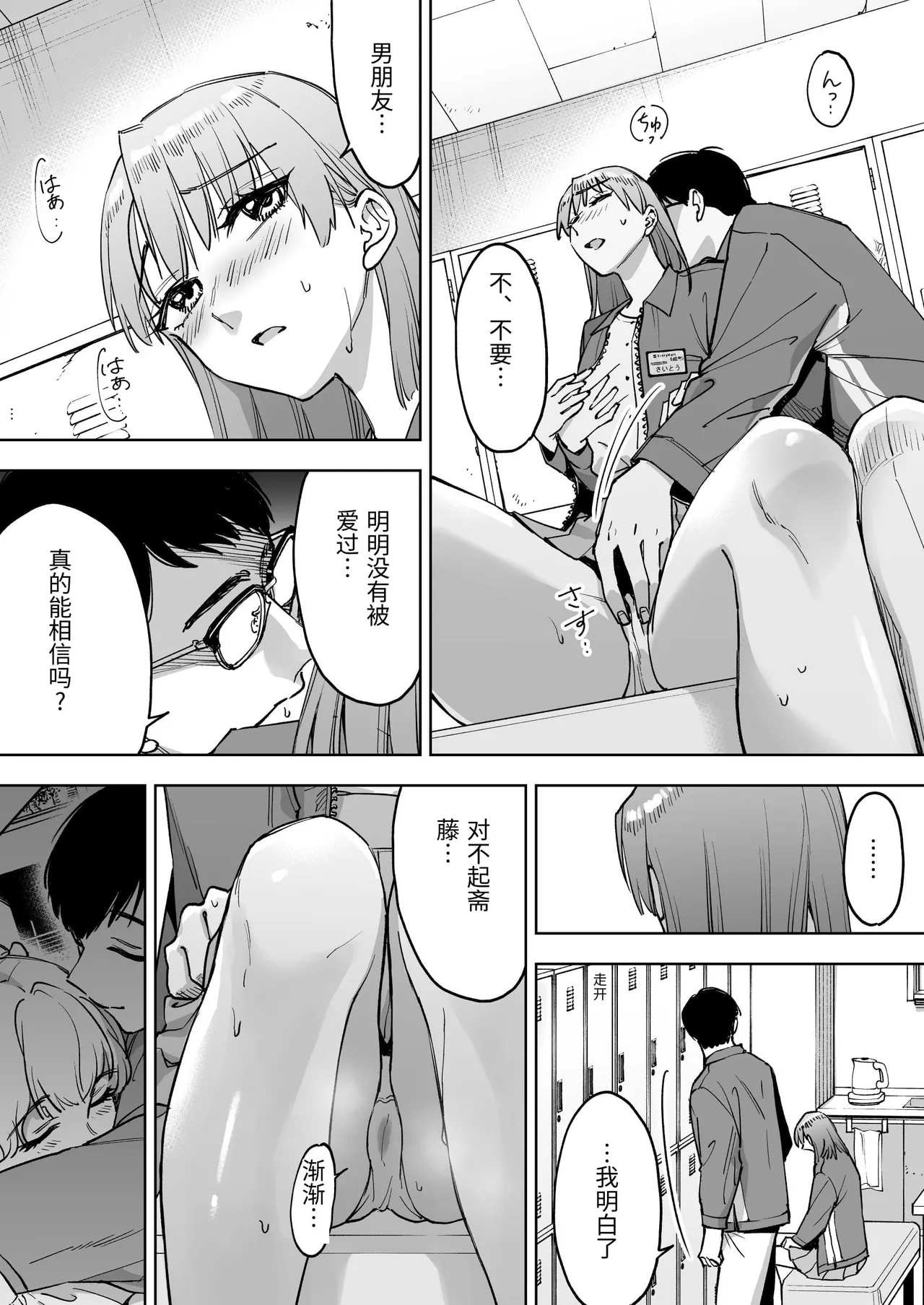 Reji-ka no Kanojo - Page 22
