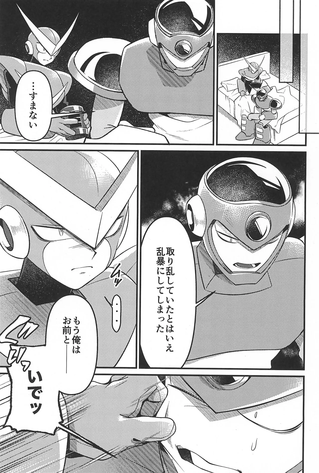 Nagi no Soko - Page 23