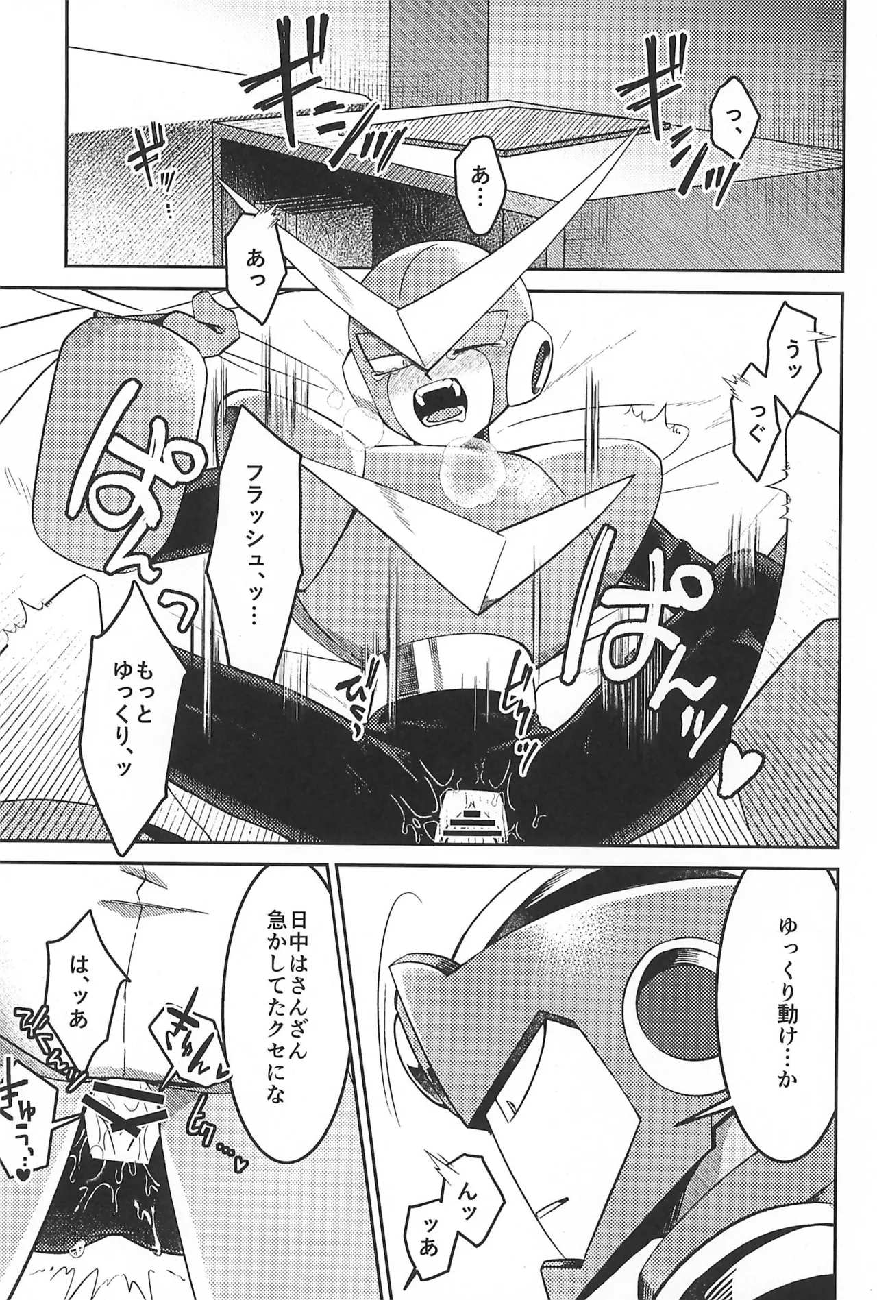 Nagi no Soko - Page 29