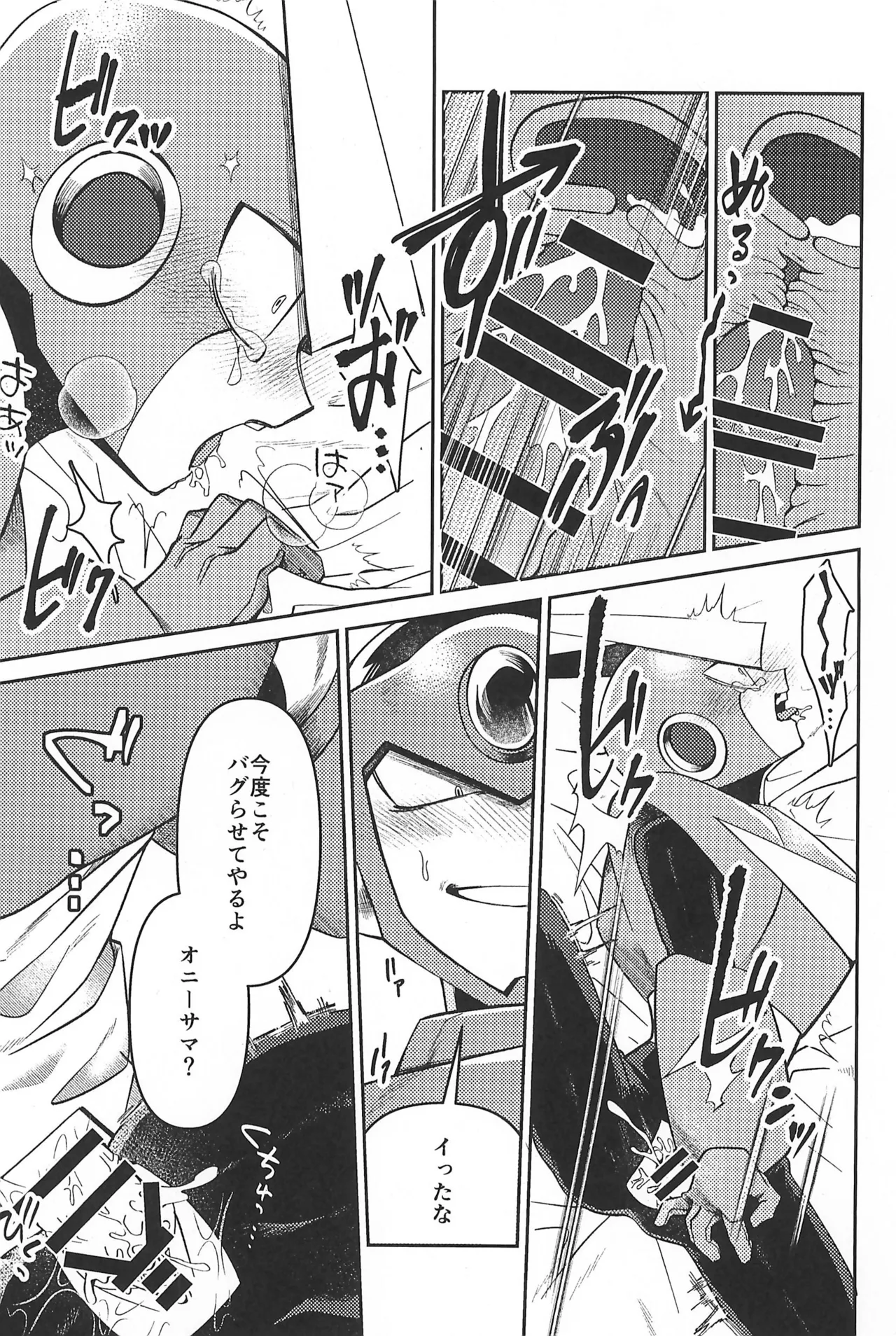 Nagi no Soko - Page 35