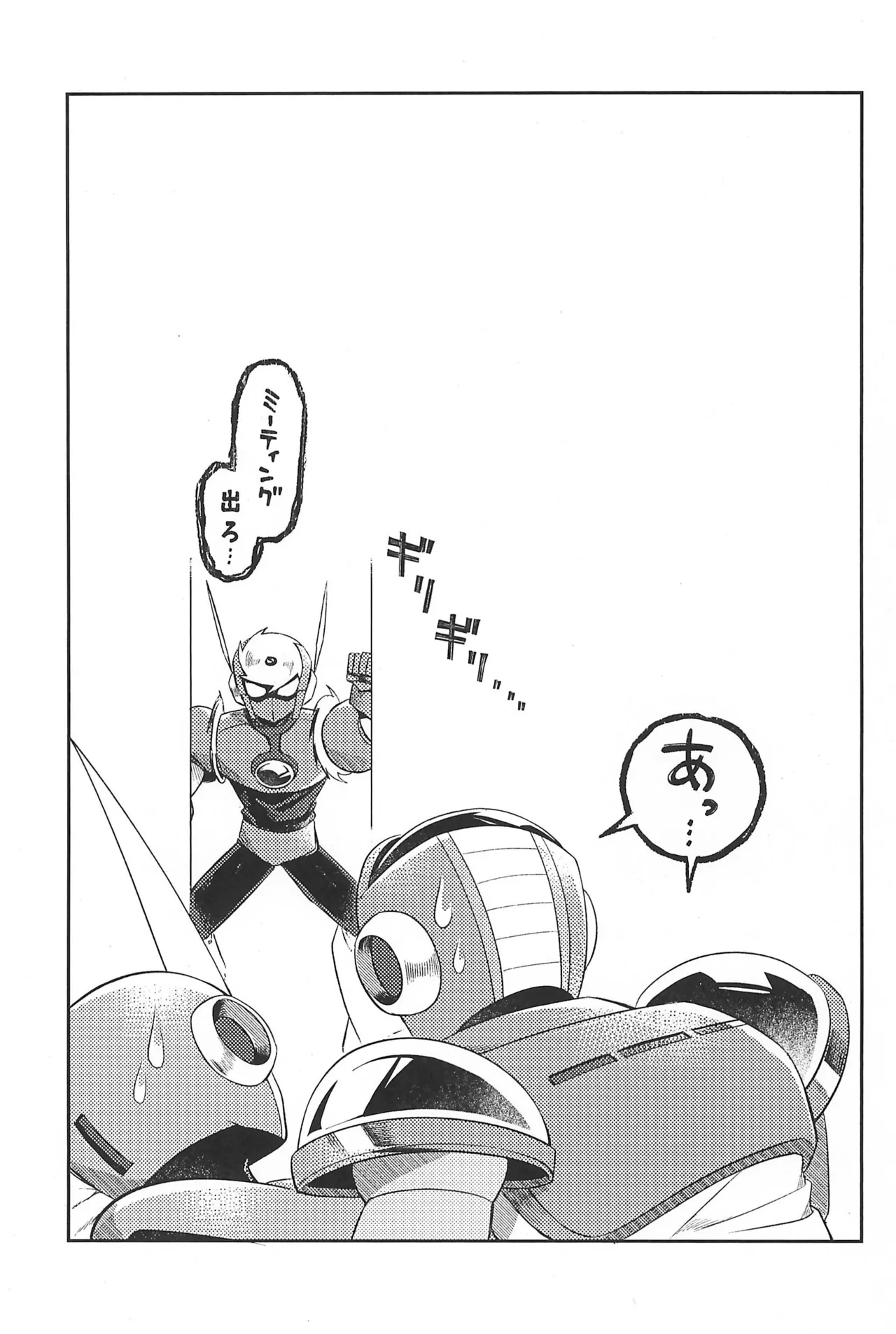 Nagi no Soko - Page 43