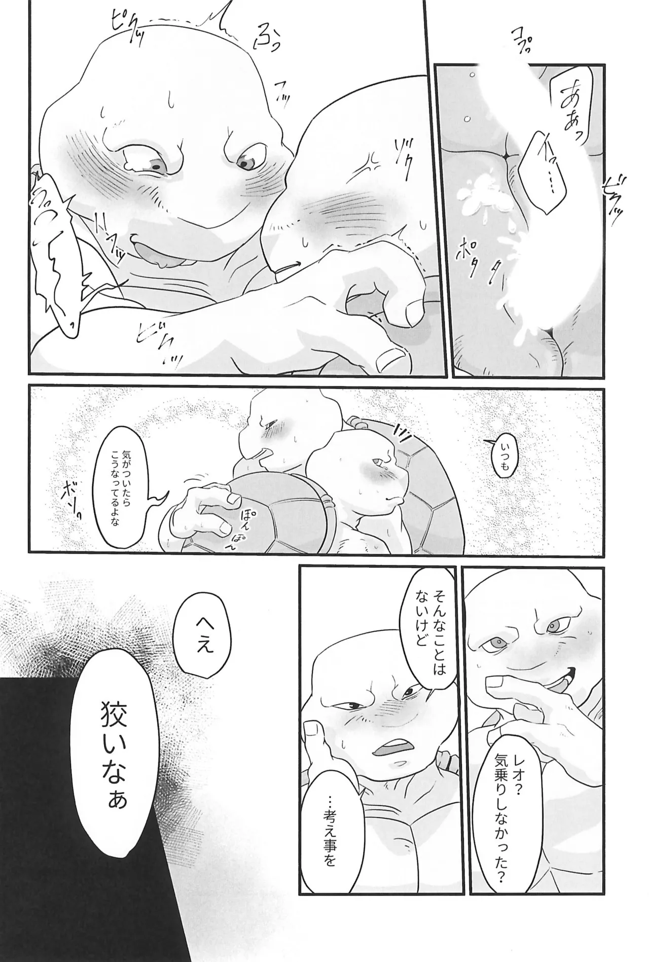 Switch - Page 10