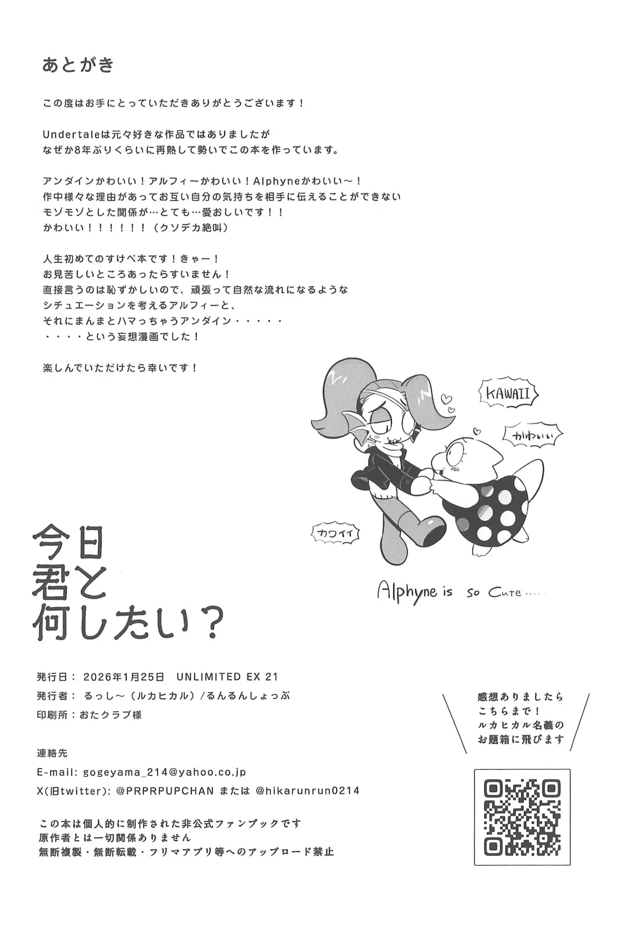 Kyou Kimi to Nani shitai? - Page 38