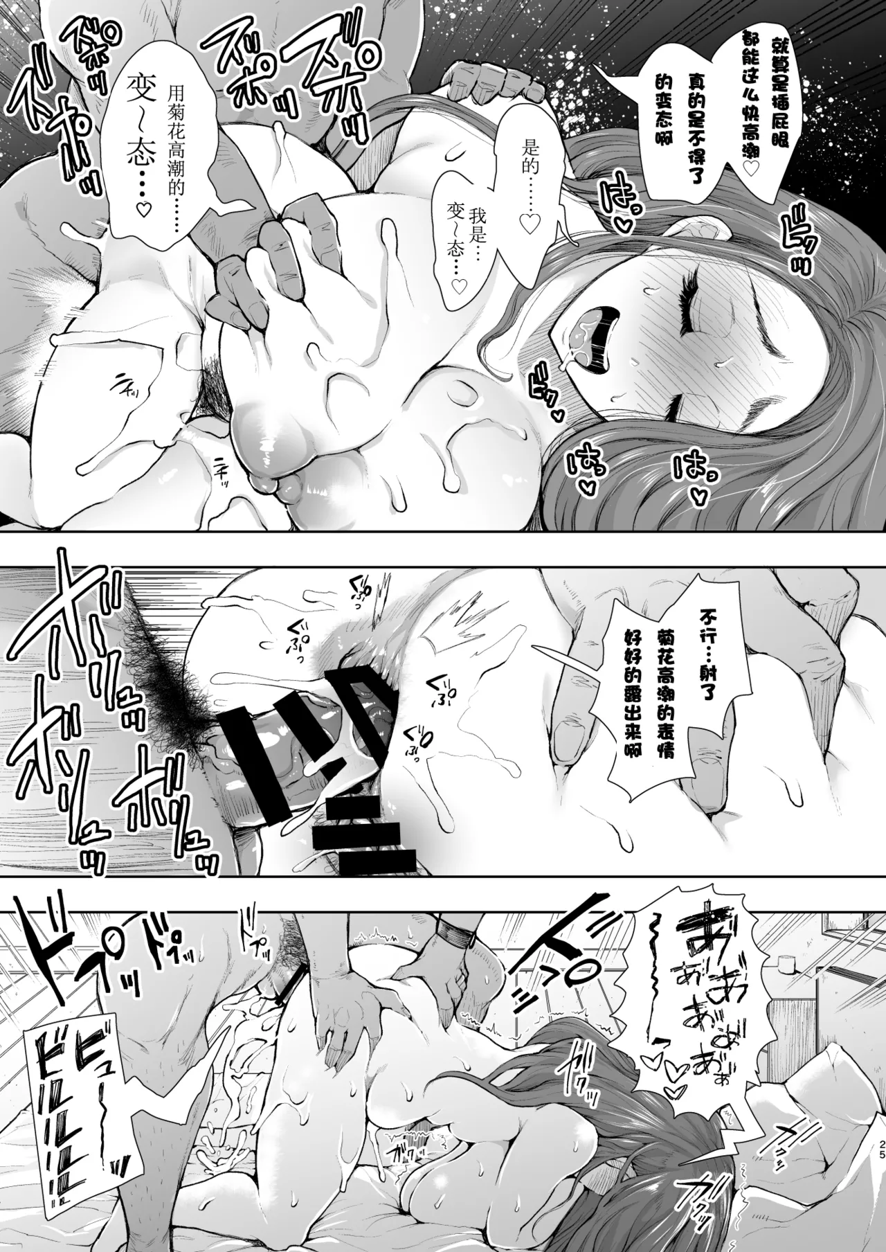 隣の人妻が催眠をかけられて寝取られた話 - Page 23