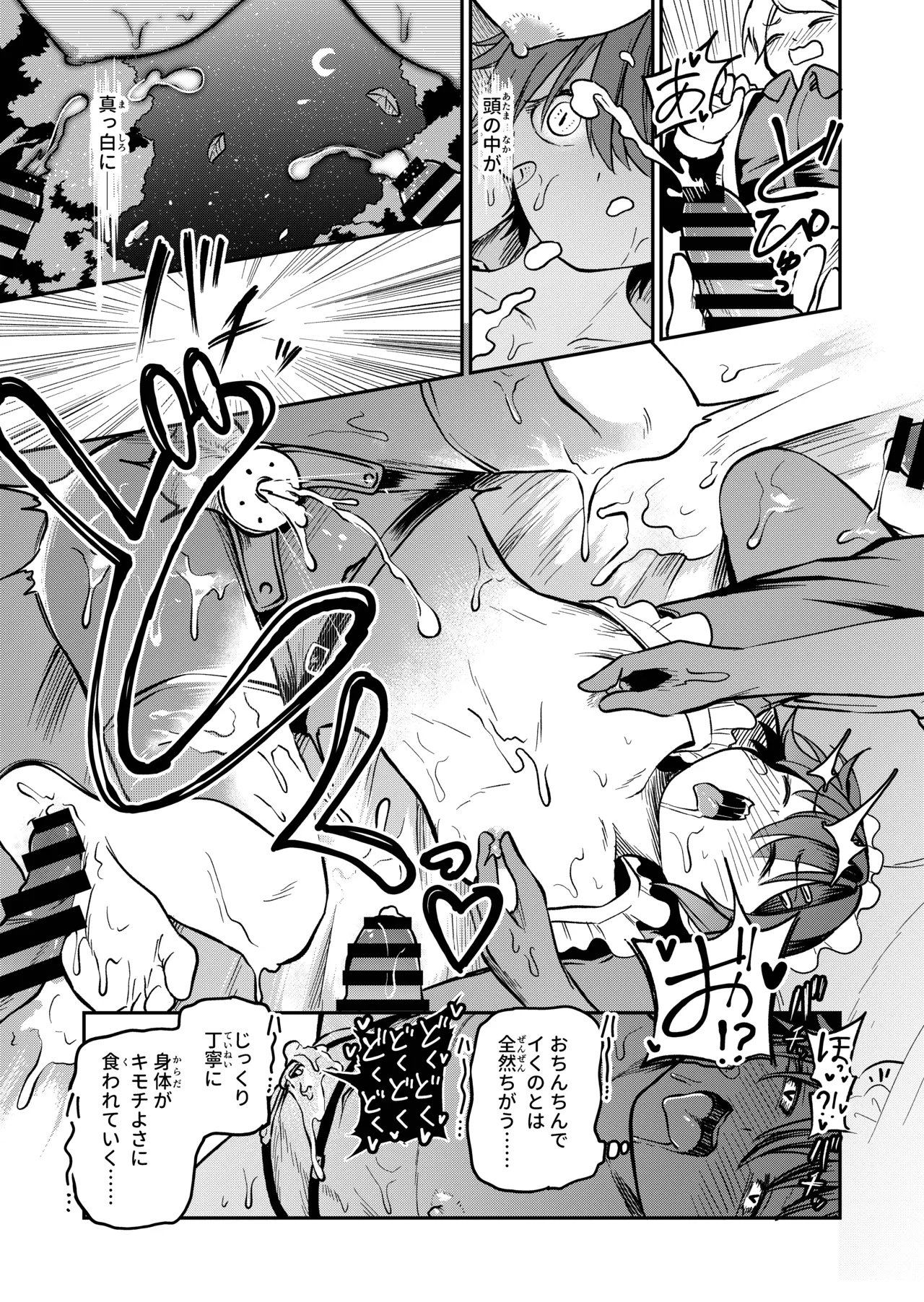 Onnanoko Shika Inai Mori - Page 111