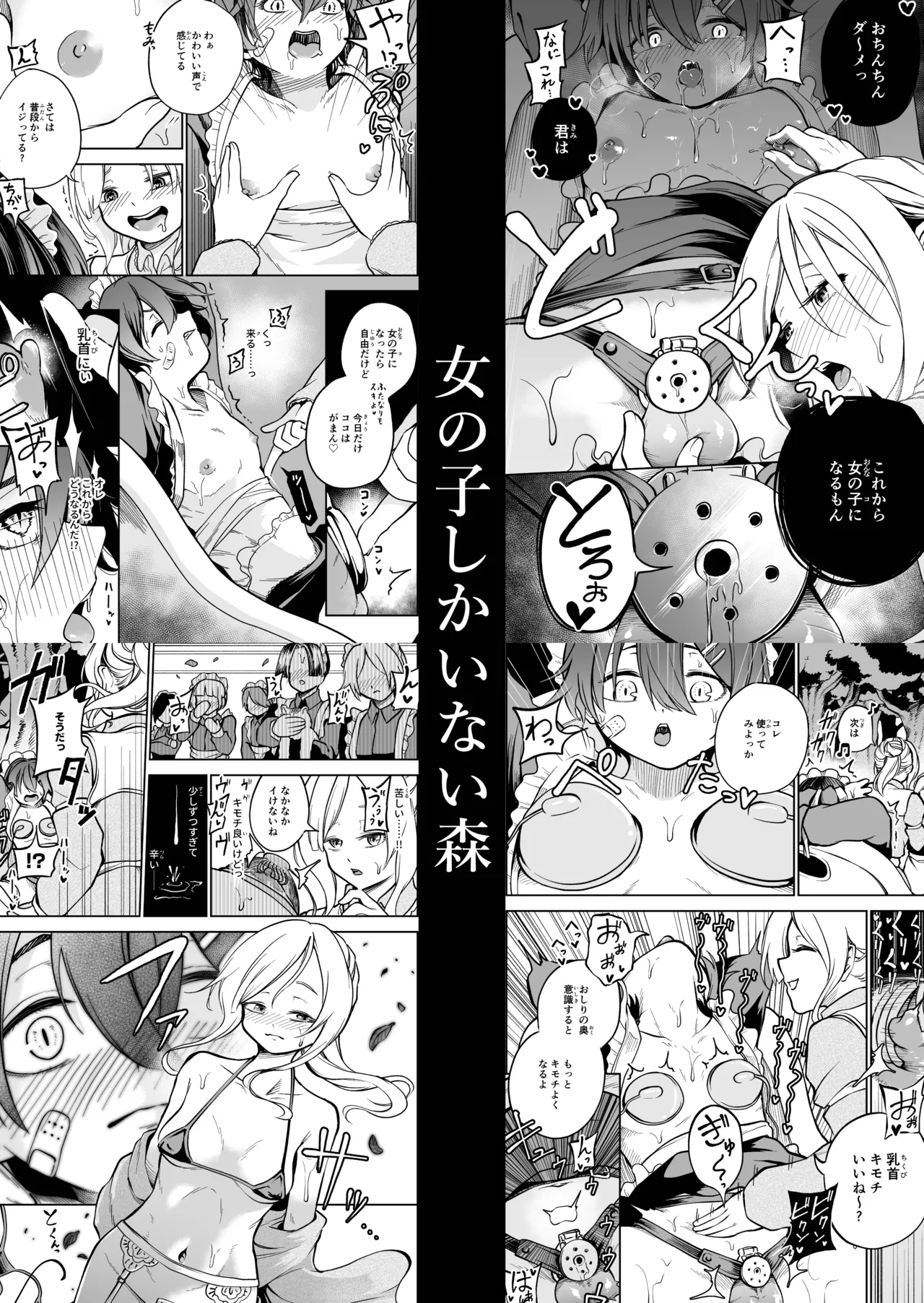 Onnanoko Shika Inai Mori - Page 120