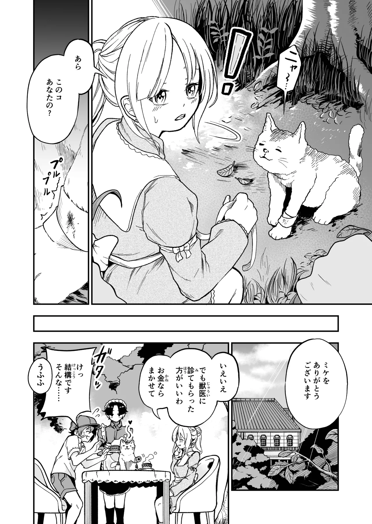 Onnanoko Shika Inai Mori - Page 36