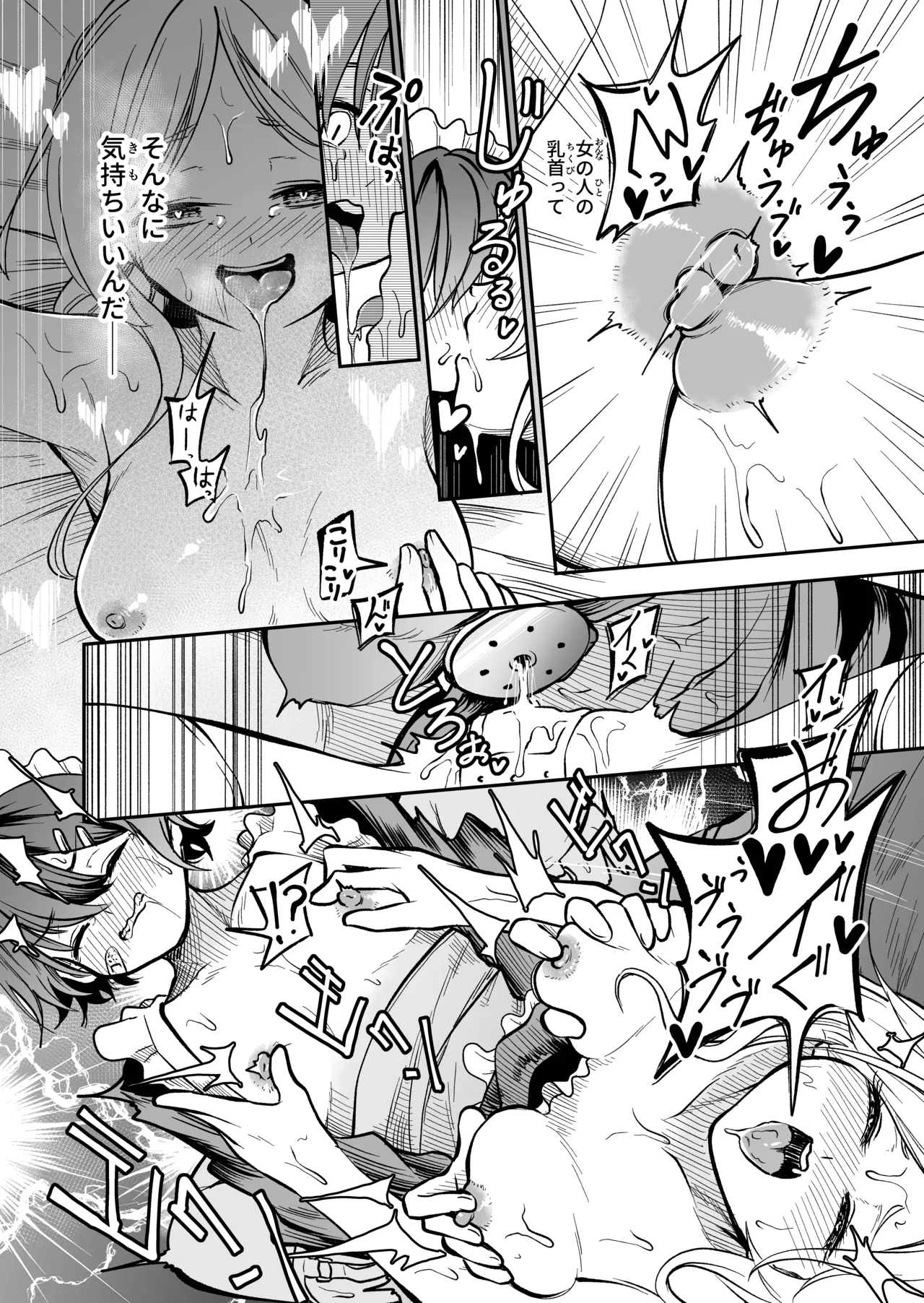 Onnanoko Shika Inai Mori - Page 46
