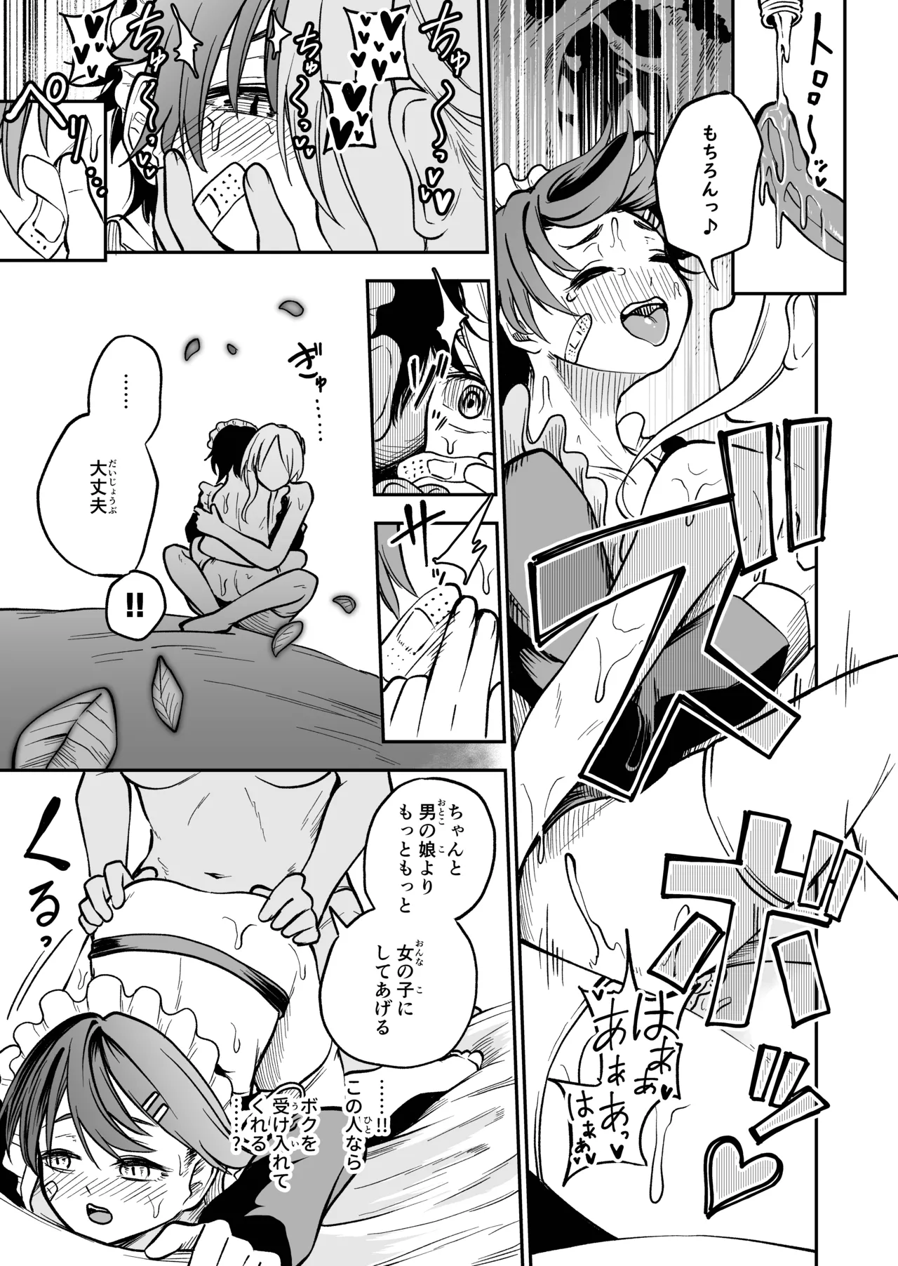 Onnanoko Shika Inai Mori - Page 53